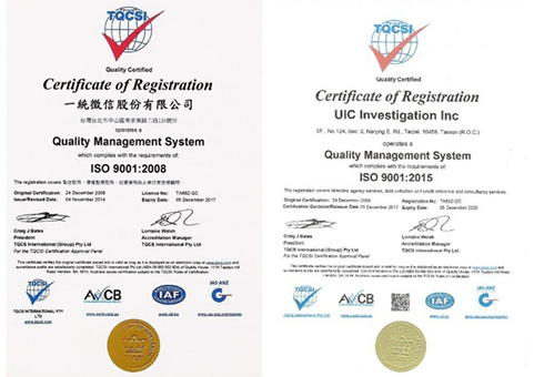 徵信社注意事項確認ISO認證