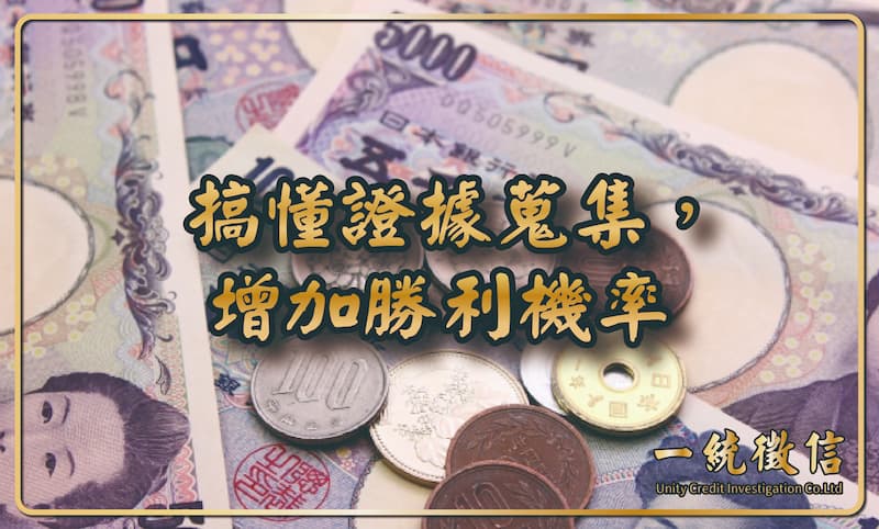 侵害配偶權證據有多少,決定您的獲賠金額有多高,搞懂證據蒐集,增加勝利機率