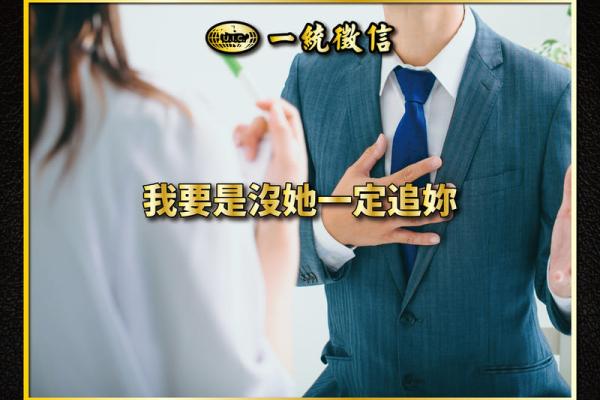 我要是沒她一定追妳