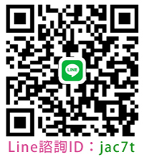 聯絡一統徵信社LINE