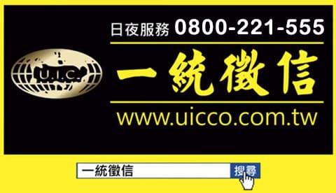 一統徵信 大學教授外遇現場
