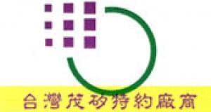 茂矽電子徵信社客戶