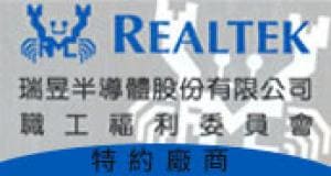 瑞昱半導體徵信社客戶