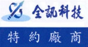 全訊科技徵信社客戶