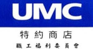 UMC特約商店