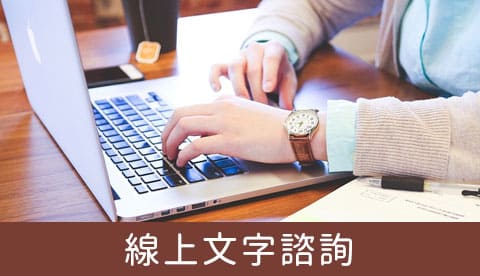 聯絡一統徵信社社