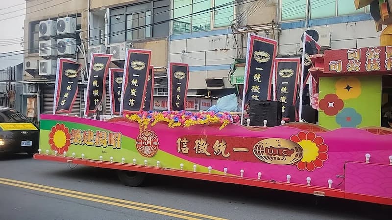 媽祖神助攻！一統徵信陪遶境大甲媽　專業破局掃蕩人生陰霾