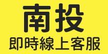 南投-聯絡一統徵信社