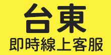 台東-聯絡一統徵信社