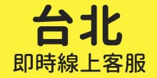 台北-聯絡一統徵信社