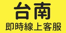 台南-聯絡一統徵信社