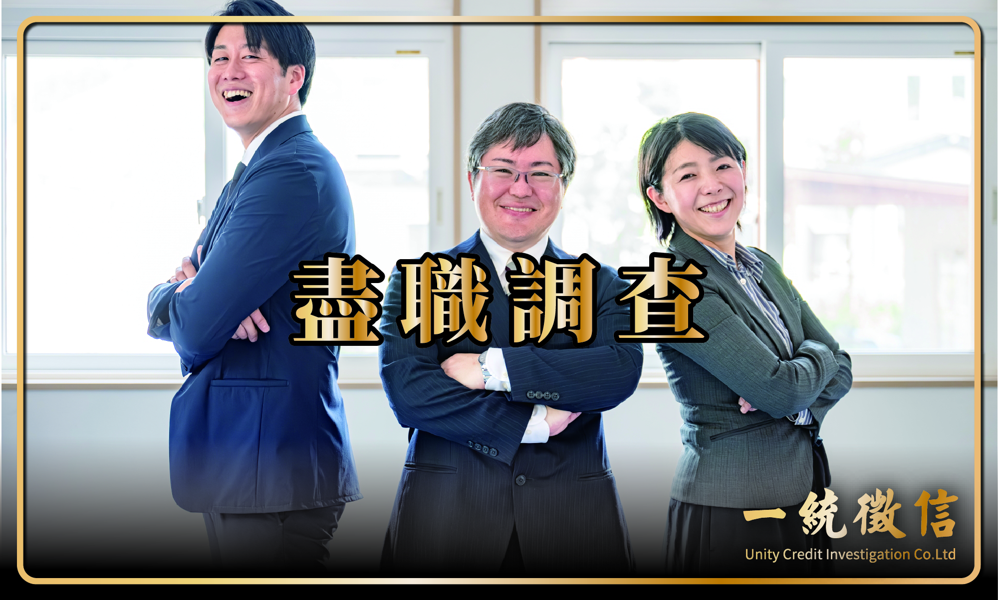 盡職調查