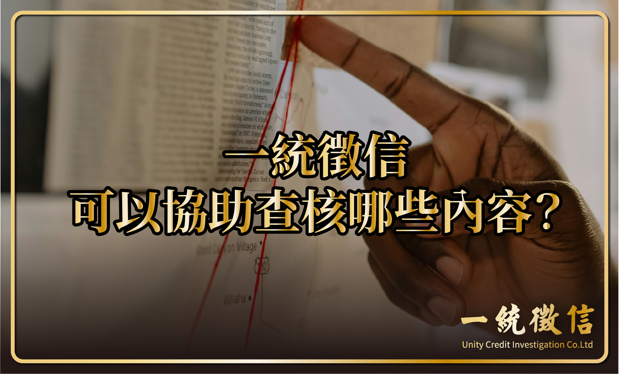 同儕是青少年的第二個家庭，您清楚子女的交友狀況嗎？