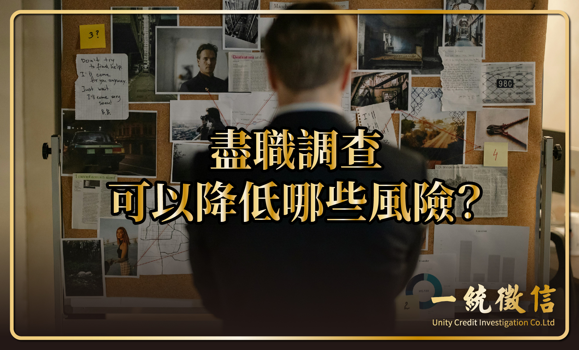 盡職調查可以降低哪些風險？