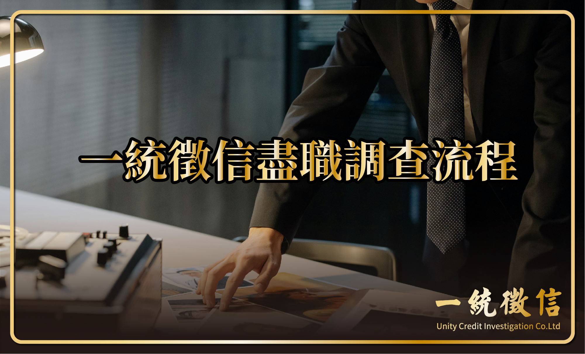 同儕是青少年的第二個家庭，您清楚子女的交友狀況嗎？