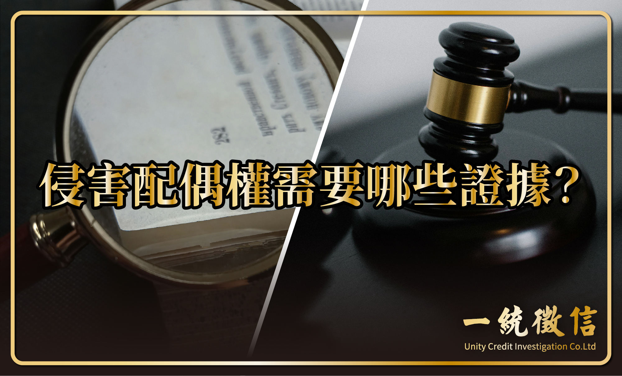 侵害配偶權需要哪些證據？