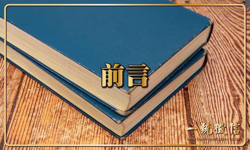感情破壞搭配婚姻挽回