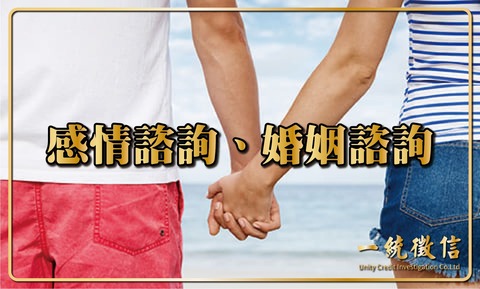 婚姻諮商