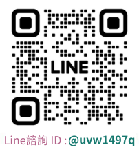 聯絡一統徵信社LINE