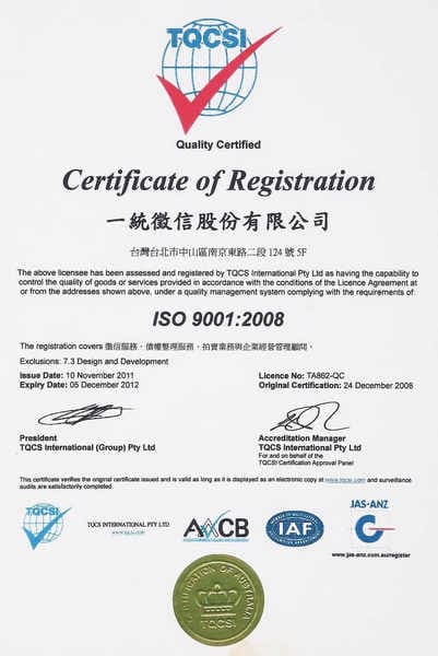 國際ISO9001認證